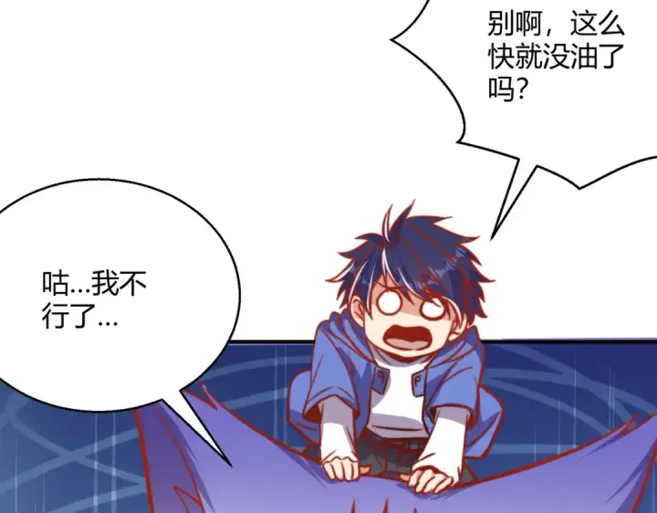 漫画《开局强吻裂口女》第162话 复活了灵车魔！第103张图