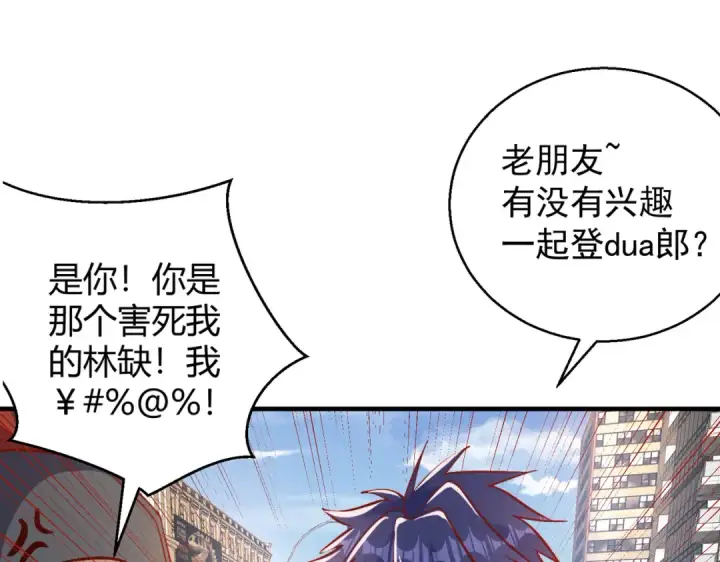 漫画《开局强吻裂口女》第162话 复活了灵车魔！第126张图