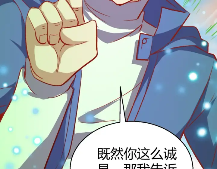 漫画《开局强吻裂口女》第162话 复活了灵车魔！第145张图
