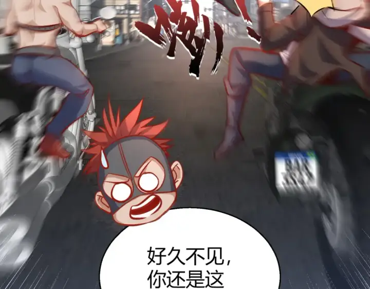 漫画《开局强吻裂口女》第162话 复活了灵车魔！第150张图