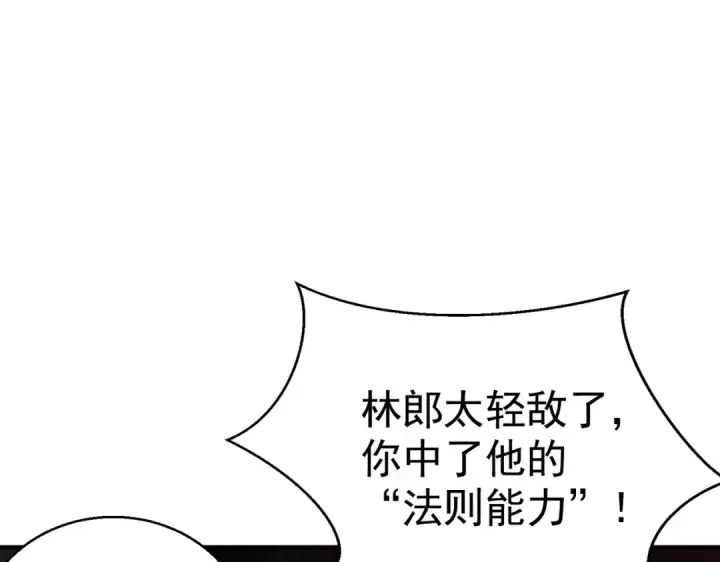 漫画《开局强吻裂口女》第162话 复活了灵车魔！第22张图