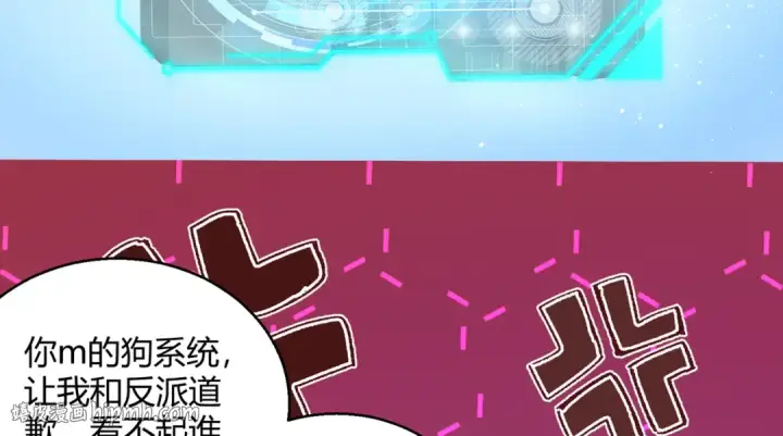 漫画《开局强吻裂口女》第162话 复活了灵车魔！第32张图