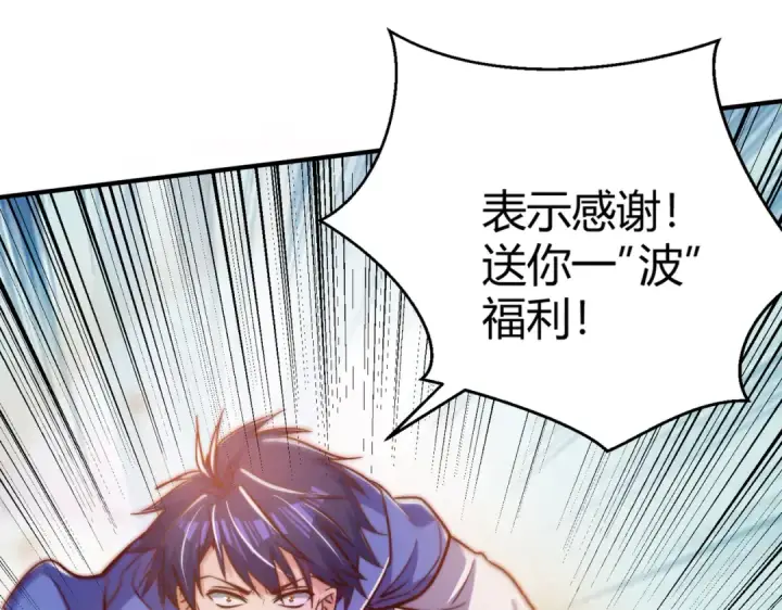漫画《开局强吻裂口女》第162话 复活了灵车魔！第42张图