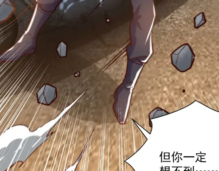 漫画《开局强吻裂口女》第162话 复活了灵车魔！第50张图