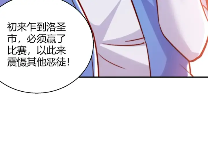 漫画《开局强吻裂口女》第162话 复活了灵车魔！第73张图