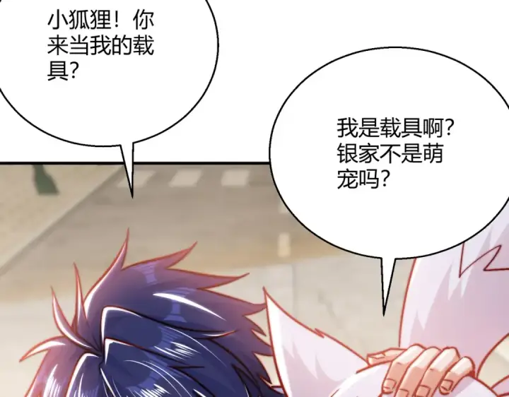 漫画《开局强吻裂口女》第162话 复活了灵车魔！第79张图
