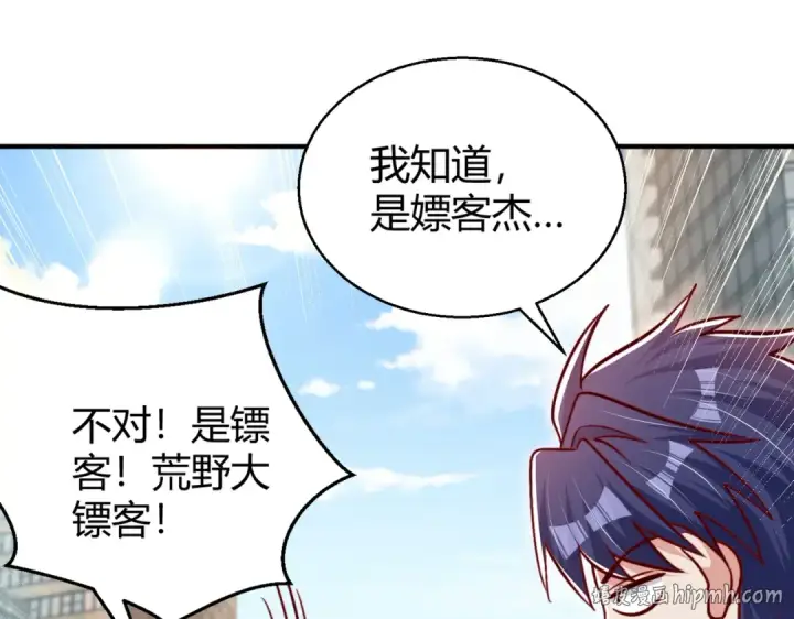 漫画《开局强吻裂口女》第162话 复活了灵车魔！第8张图