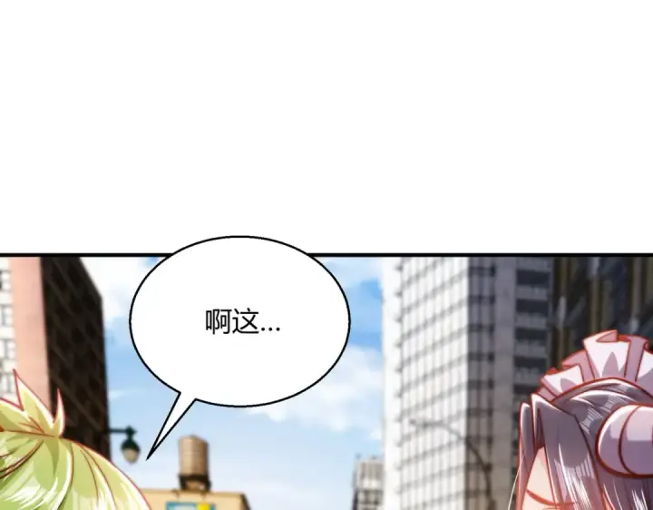 漫画《开局强吻裂口女》第162话 复活了灵车魔！第82张图