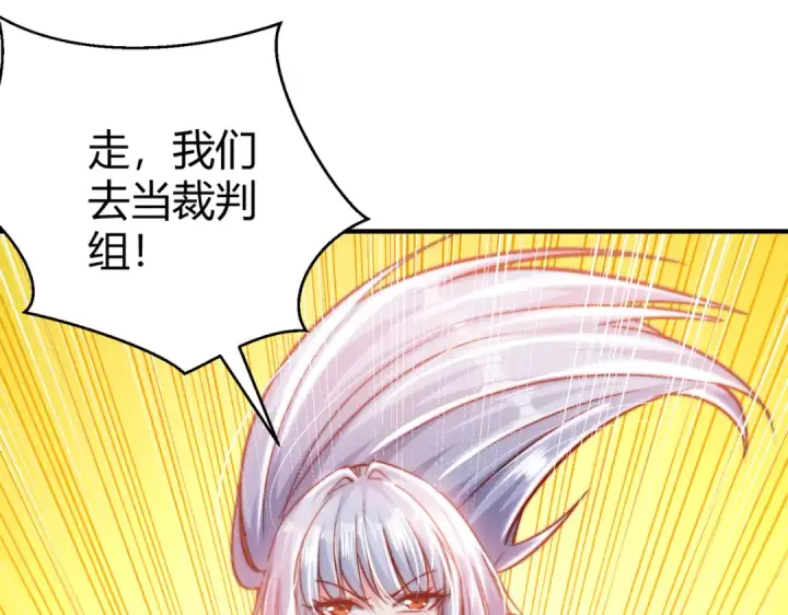 漫画《开局强吻裂口女》第162话 复活了灵车魔！第93张图