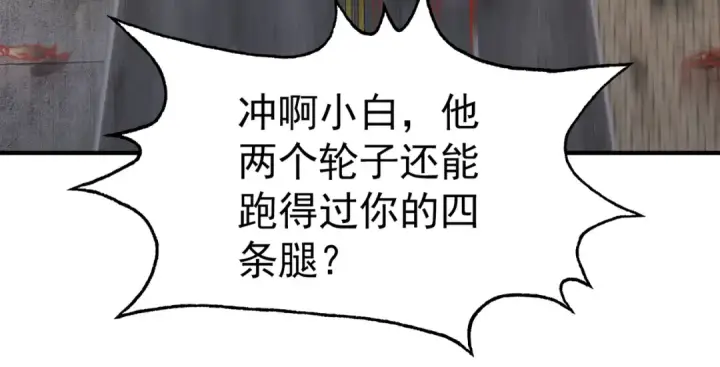 漫画《开局强吻裂口女》第162话 复活了灵车魔！第98张图