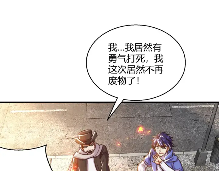 漫画《开局强吻裂口女》第163话 毁了鸭枪王演唱会第126张图