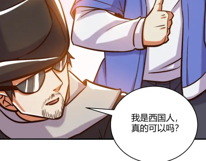 漫画《开局强吻裂口女》第163话 毁了鸭枪王演唱会第132张图