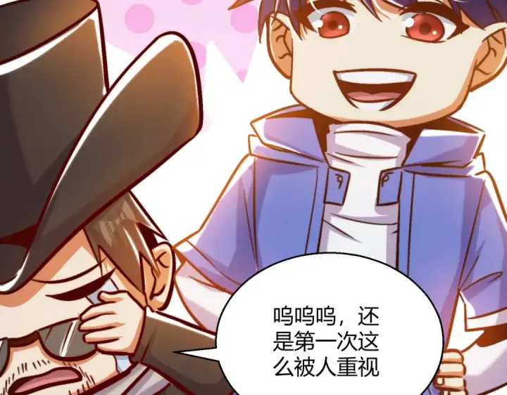 漫画《开局强吻裂口女》第163话 毁了鸭枪王演唱会第135张图