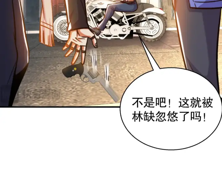 漫画《开局强吻裂口女》第163话 毁了鸭枪王演唱会第140张图