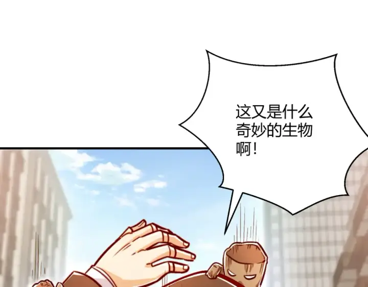 漫画《开局强吻裂口女》第163话 毁了鸭枪王演唱会第30张图