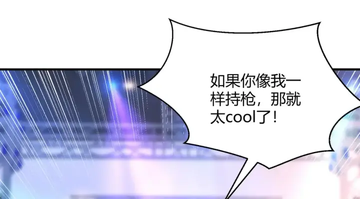 漫画《开局强吻裂口女》第163话 毁了鸭枪王演唱会第39张图