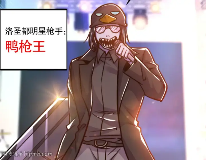 漫画《开局强吻裂口女》第163话 毁了鸭枪王演唱会第40张图