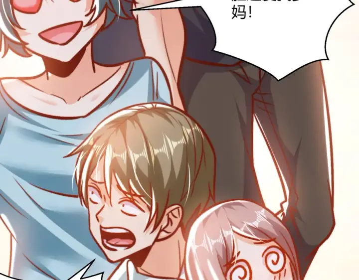 漫画《开局强吻裂口女》第163话 毁了鸭枪王演唱会第53张图