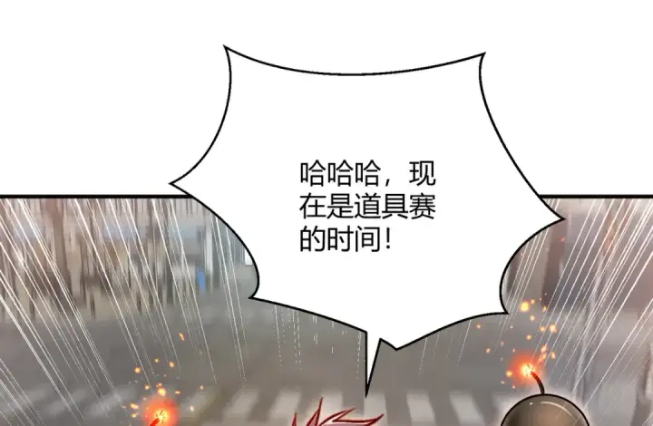 漫画《开局强吻裂口女》第163话 毁了鸭枪王演唱会第7张图