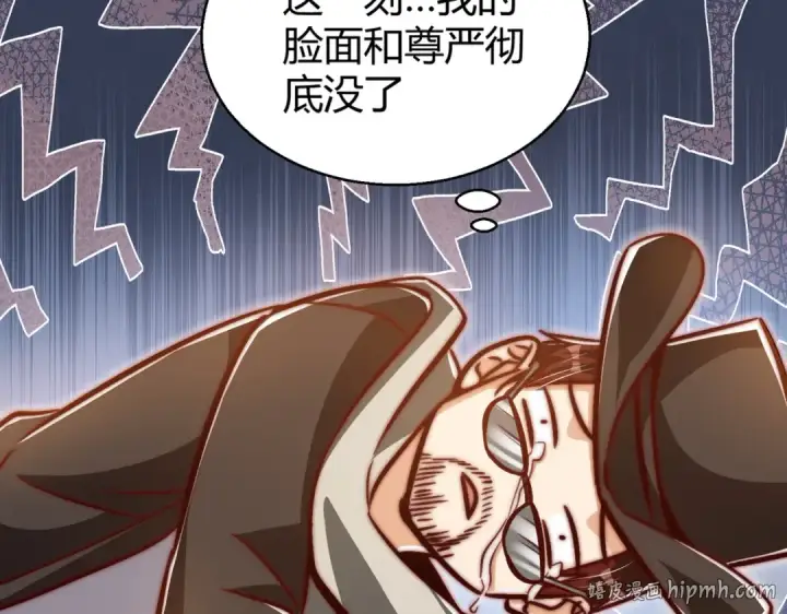 漫画《开局强吻裂口女》第163话 毁了鸭枪王演唱会第80张图