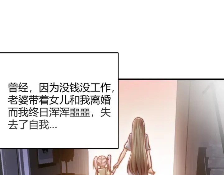 漫画《开局强吻裂口女》第163话 毁了鸭枪王演唱会第82张图