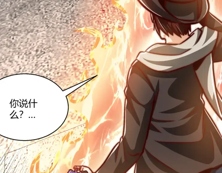 漫画《开局强吻裂口女》第163话 毁了鸭枪王演唱会第92张图