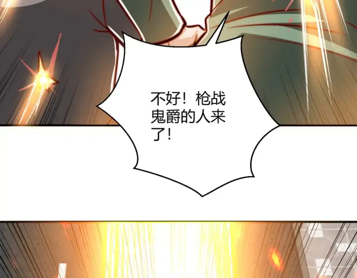 漫画《开局强吻裂口女》第164话 利用枪战鬼爵的力量第116张图