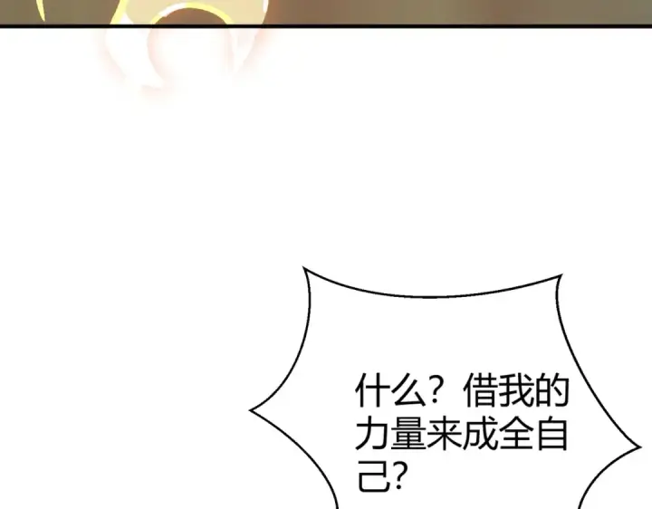 漫画《开局强吻裂口女》第164话 利用枪战鬼爵的力量第134张图