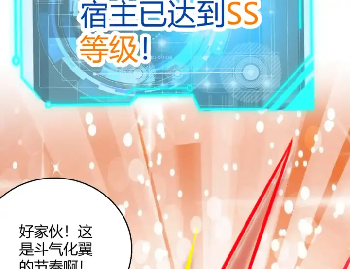 漫画《开局强吻裂口女》第164话 利用枪战鬼爵的力量第139张图