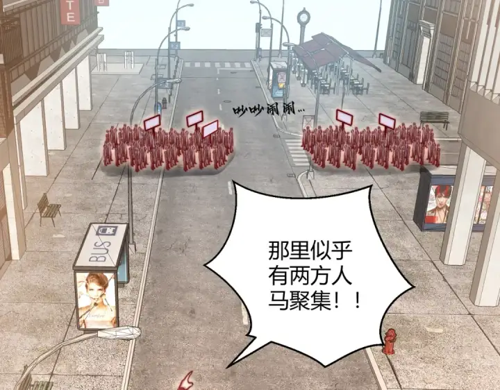 漫画《开局强吻裂口女》第164话 利用枪战鬼爵的力量第20张图