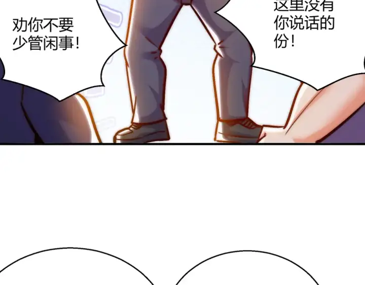 漫画《开局强吻裂口女》第164话 利用枪战鬼爵的力量第36张图