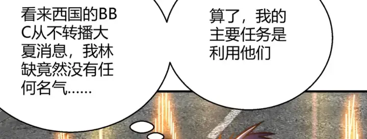 漫画《开局强吻裂口女》第164话 利用枪战鬼爵的力量第37张图