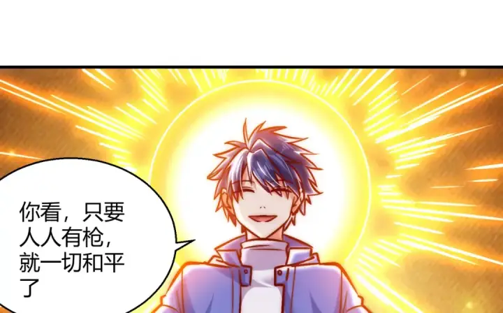 漫画《开局强吻裂口女》第164话 利用枪战鬼爵的力量第59张图