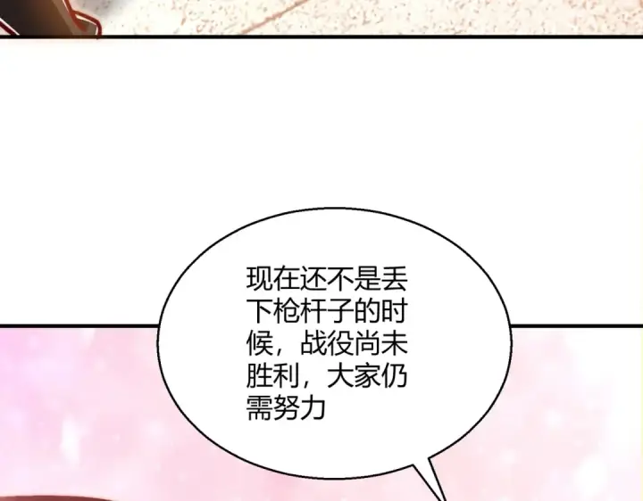 漫画《开局强吻裂口女》第164话 利用枪战鬼爵的力量第7张图