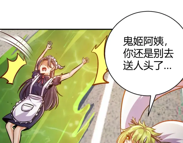 漫画《开局强吻裂口女》第165话 玩爆核动力武士第117张图