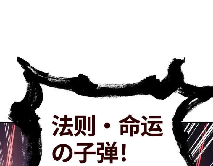 漫画《开局强吻裂口女》第165话 玩爆核动力武士第12张图