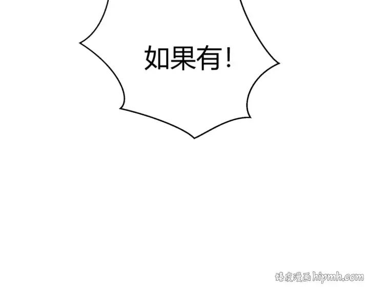 漫画《开局强吻裂口女》第165话 玩爆核动力武士第128张图