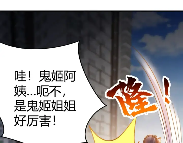 漫画《开局强吻裂口女》第165话 玩爆核动力武士第133张图