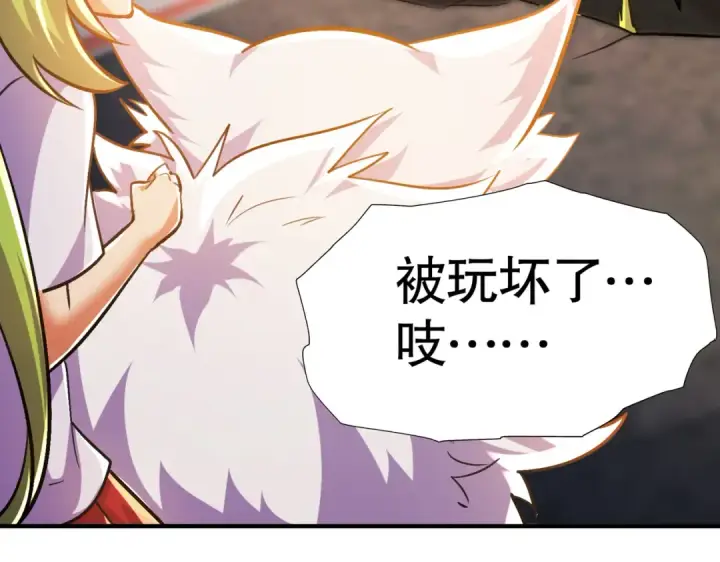 漫画《开局强吻裂口女》第165话 玩爆核动力武士第135张图