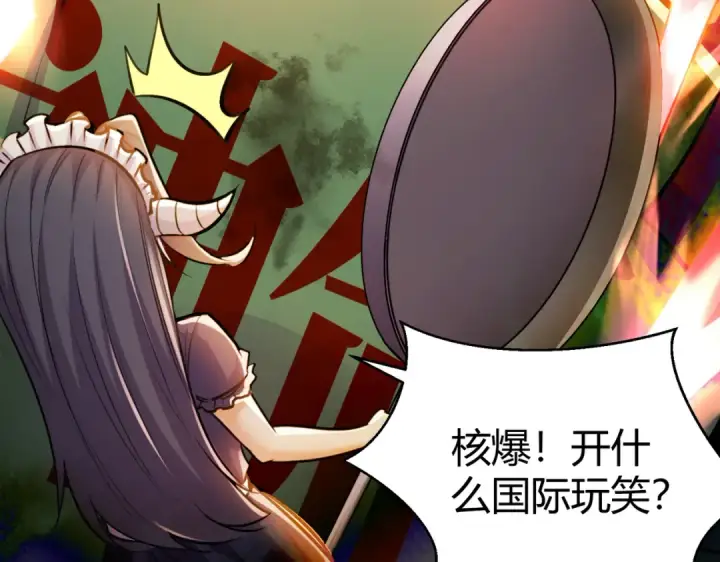 漫画《开局强吻裂口女》第165话 玩爆核动力武士第138张图