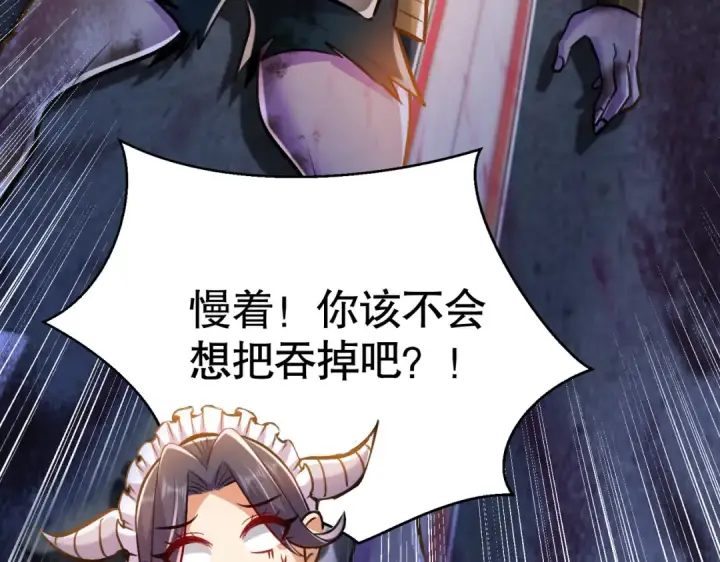 漫画《开局强吻裂口女》第165话 玩爆核动力武士第145张图