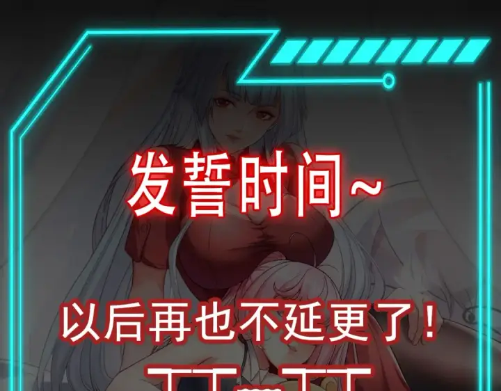 漫画《开局强吻裂口女》第165话 玩爆核动力武士第147张图