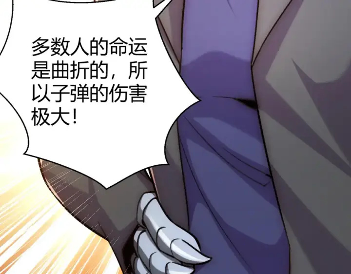漫画《开局强吻裂口女》第165话 玩爆核动力武士第23张图