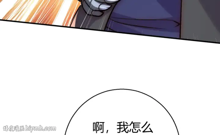 漫画《开局强吻裂口女》第165话 玩爆核动力武士第24张图
