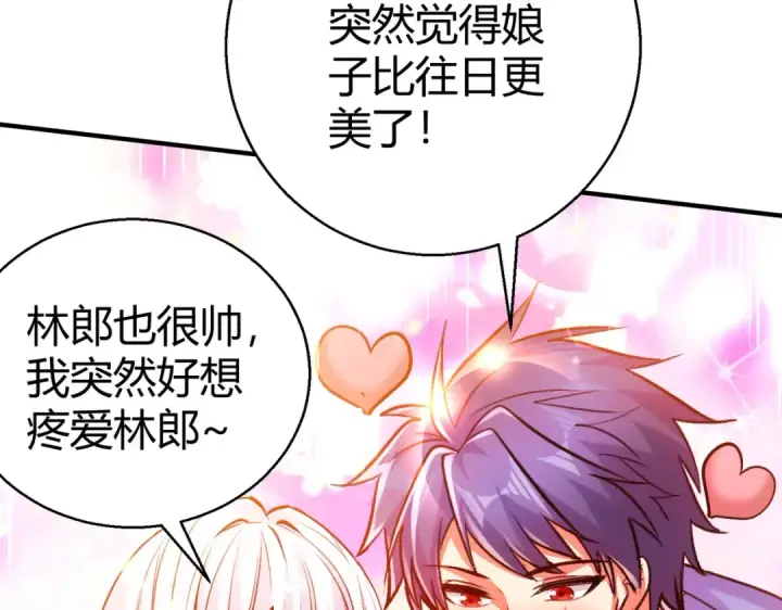 漫画《开局强吻裂口女》第165话 玩爆核动力武士第25张图