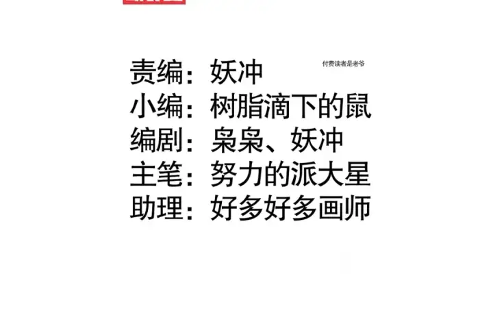 漫画《开局强吻裂口女》第165话 玩爆核动力武士第3张图