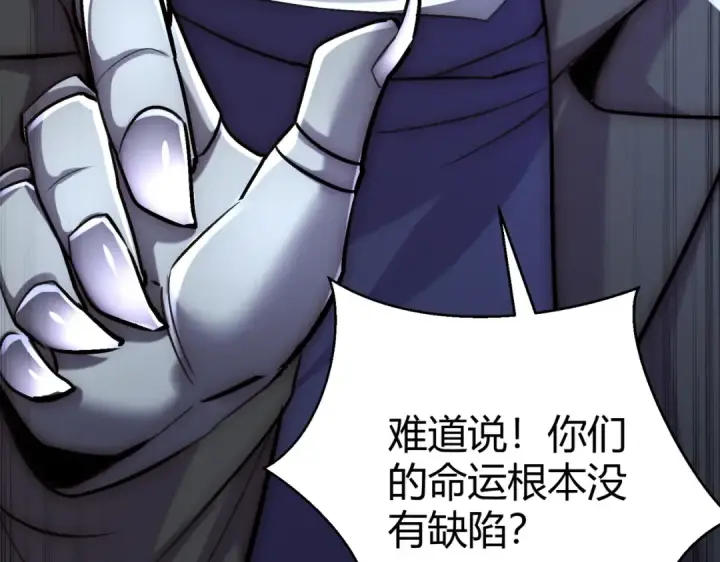 漫画《开局强吻裂口女》第165话 玩爆核动力武士第30张图