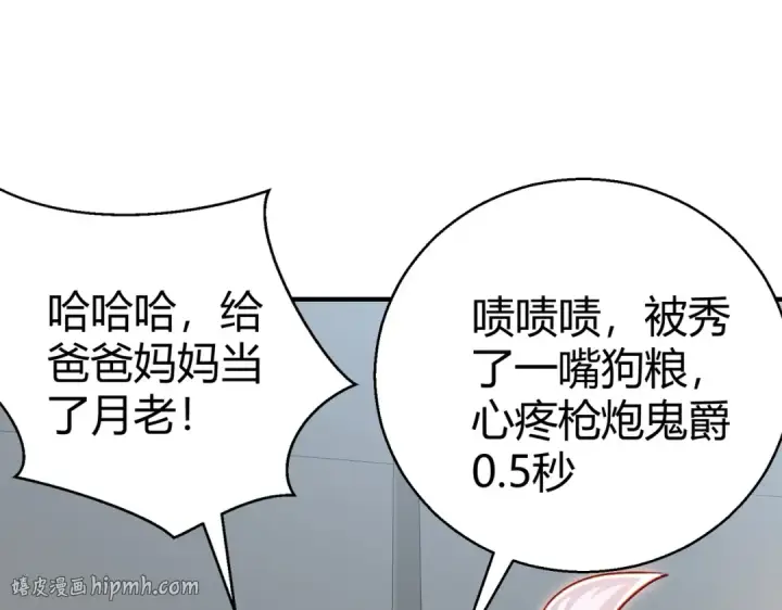 漫画《开局强吻裂口女》第165话 玩爆核动力武士第32张图