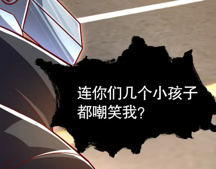 漫画《开局强吻裂口女》第165话 玩爆核动力武士第34张图