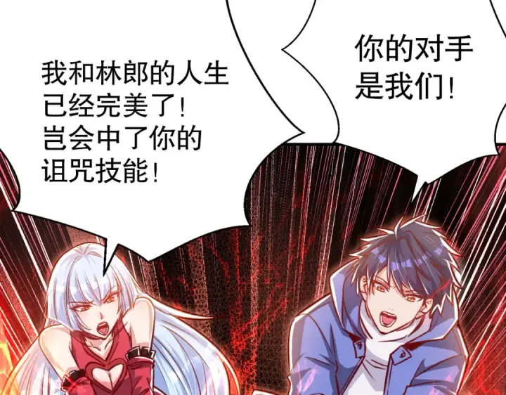 漫画《开局强吻裂口女》第165话 玩爆核动力武士第36张图